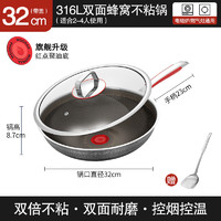 Amercook 阿米尔 炒锅不粘锅316L不锈钢 32cm