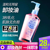 KOSE 高丝 日本kose高丝卸妆油液水60ml