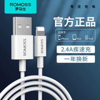 ROMOSS 罗马仕 Lightning数据线手机充电线车载快充加长20Wpd短充电器线11/12/13/14pro闪充plus正品适用苹果手机