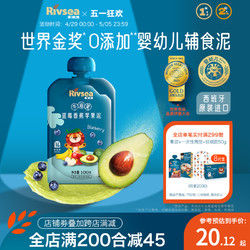 Rivsea 禾泱泱 歐洲進口水果泥 無添加白砂糖營養寶寶輔食泥嬰幼兒蘋果泥