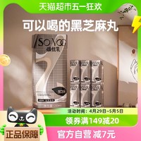 88VIP：SO YOC 颂优乳 香醇豆奶低糖轻食代餐植物蛋白豆乳黑芝麻味6盒