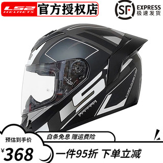 LS2摩托车头盔全盔电动车3C男女机车四季大尾翼骑行夏季 FF352/300 FF352哑深灰/灰白赛普（大尾翼） XL