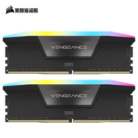 USCORSAIR 美商海盗船 复仇者系列 DDR5 6000MHz RGB 台式机内存 灯条 黑色 64GB 32GBx2 CMH64GX5M2B6400C32