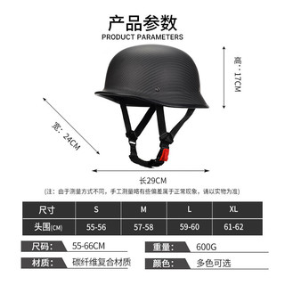 C-RIDING摩托车头盔碳纤维德式大兵盔男复古盔电动车夏季半盔女骑行帽 哑黑碳纤维 XL