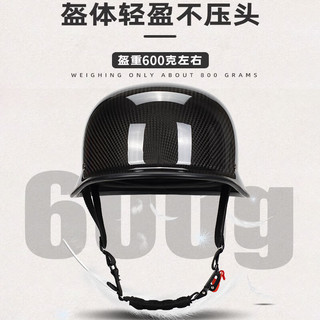 C-RIDING摩托车头盔碳纤维德式大兵盔男复古盔电动车夏季半盔女骑行帽 哑黑碳纤维 XL