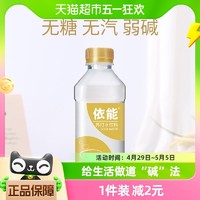 88VIP：yineng 依能 原味无糖苏打水饮料350ml*15瓶畅饮0热量无糖无汽