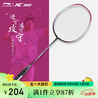 KASON 凯胜 羽毛球拍 HYPER POWER系列超轻碳素攻守兼备男女羽毛球单拍