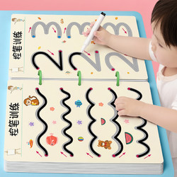 汉状元 控笔训练幼儿园儿童可擦写练习专注力卡早教启蒙2岁3思维益智玩具