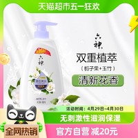 88VIP：六神 栀子沐浴露保湿补水700ml*1瓶长久留香官方正品