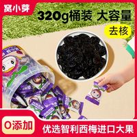 百亿补贴：窝小芽 纯纯西梅无核零食水果条果干果脯果肉条独立小包装