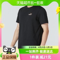 88VIP：PUMA 彪马 SKB男装女装情侣款休闲服运动圆领短袖T恤衫671961-01