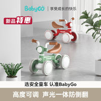 百亿补贴：BabyGo 宝贝去哪儿 儿童平衡车初学者四轮学步车无脚踏自行车滑行滑步车1-3岁