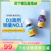 Ddrops 儿童维生素D3滴剂 400IU