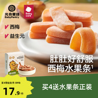 BabyPantry 光合星球 babycare光合星球水果棒西梅水果条儿童健康零食无添加送婴儿食谱