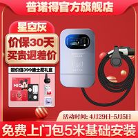 PRTDT 普诺得 380V21kw充电桩充电器特斯拉比亚迪理想新能源汽车智能兼容