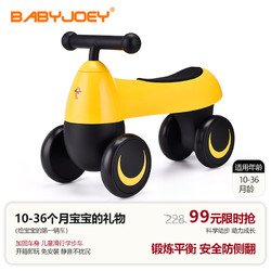 Babyjoey 正品Babyjoey宝宝平衡车无脚踏婴幼儿童滑行学步1-3岁滑步溜溜车