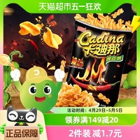 88VIP：Cadina 卡迪那 膨化薯片双酷辣味豌豆脆52gx1袋休闲零食食品小吃