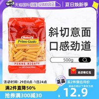 麦丽莎好味斜切管形意大利面500g进口意面面条希腊