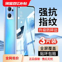 云曼丰 适用opporeno8钢化膜reno10/11pro手机膜9全屏7/6se5覆盖4水凝膜r17r15贴膜a97a96a93a55a32a2a11壳k11k10k9