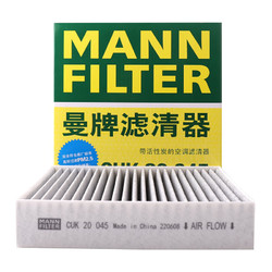 MANN FILTER 曼牌滤清器 曼牌（MANNFILTER）空调滤清器空调滤芯格碳CUK20045比亚迪e5/S2/元/唐/宋/秦/小鹏G3