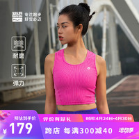 bmai 必迈 2024女跑步竞赛压缩背心稳定支撑高碳舒适含胸垫瑜伽内衣 樱花粉 L