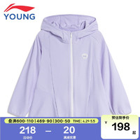 LI-NING 李宁 童装儿童外套女小童运动生活系列针织外套浅丁香紫100
