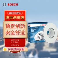 BOSCH 博世 刹车后盘2片适用于保时捷卡宴/途锐/奥迪Q7 0986AB5955