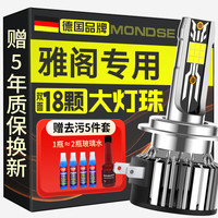 魔灯狮适用本田雅阁汽车led大灯7七8八9九10十代05-18款远近光灯led灯泡 6K 8代雅阁 08-13款 【近光】2支装