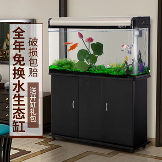 创海鱼缸玻璃长方形客厅家用小型桌面生态金鱼缸中型懒人免换水水族箱 100*30*58cm 单缸 大礼包