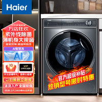 Haier 海尔 洗衣机9kg超薄一级直驱变频525大筒径 9公斤超薄+直驱变频+一键智洗