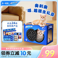 OREO 奥利奥 猫窝礼盒喵趣横生夹心饼干24包