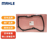 MAHLE 马勒 变速箱垫GS302(途安/速腾/迈腾/明锐昊锐(对应HX137/HX117/HX121)