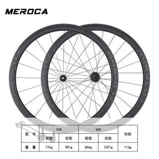 MEROCA碳纤维公路轮组120响高框碳刀竞赛车轮700C圈刹C刹快拆轮毂 38MM弯拉花鼓一对