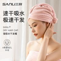 SANLI 三利 干发帽女士超强吸水速干加厚新款干发神器洗头免吹包头巾浴帽