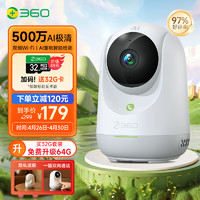 360 8Pro Ai版 智能摄像头 500万像素 红外 白色