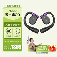 cleer 可丽尔 ARC II 游戏版 开放式挂耳式蓝牙耳机 魅夜紫