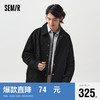 Semir 森马 夹克男2024春季时尚经典宽松牛仔外套质感103124108105