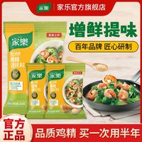 百亿补贴：Knorr 家乐 鸡精450g 新一品鲜调味料品袋装炒菜煲汤家庭实惠装官方正品