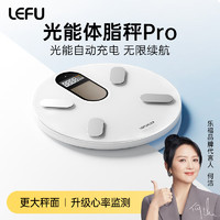 Lefucloud 乐福能量云 LEFU光之子太阳能电子秤人体高精度体重秤家用体脂秤减肥专用精准