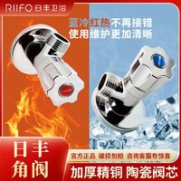 百亿补贴：RIIFO 日丰卫浴 日丰角阀全铜4分冷热开关防爆大流量马桶龙头曲脚通用水龙头配件