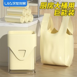 HANSHILIUJIA 汉世刘家 厨房垃圾袋家用大号背心手提式加厚塑料袋自动收口垃圾桶