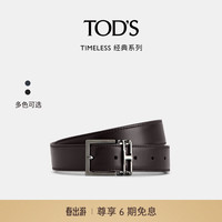 托德斯 TOD'S2024春夏男士TIMELESS双面皮革腰带3cm 蓝/黑色 100cm