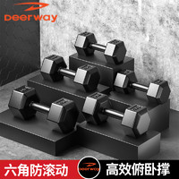 Deerway 德尔惠 哑铃环保包胶六角防滚动10公斤一对=5kg*2 包胶六角哑铃