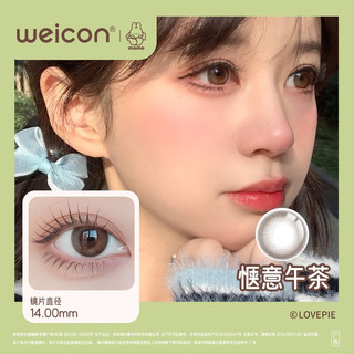 Weicon 卫康 momo兔彩色隐形眼镜美瞳半年抛1片装