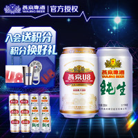 燕京啤酒 燕京U8经典罐 330mL 12罐 组合装 U8+纯生 各6罐
