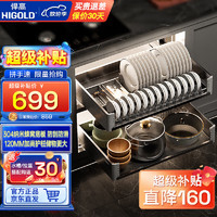 HIGOLD 悍高 3.0升级款 双层拉篮