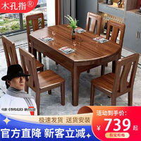 百亿补贴：胡桃木全实木餐桌椅组合吃饭桌子可伸缩折叠圆形桌家用小户型饭桌