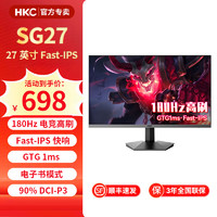 HKC 惠科 27英寸180Hz 显示器 Fast IPS 127%sRGB 1ms 高清电竞屏幕 VG245电脑显示屏支持壁挂