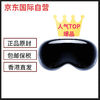 Apple 苹果 VisionPro 苹果VR眼镜头显256G Solo Knit Band-M,Dual Loop Band-M  美版纯原封 香港直发