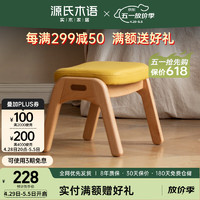 YESWOOD 源氏木语 实木儿童升降学习椅凳学生写字凳小户型（黄色）0.34米小号手工凳